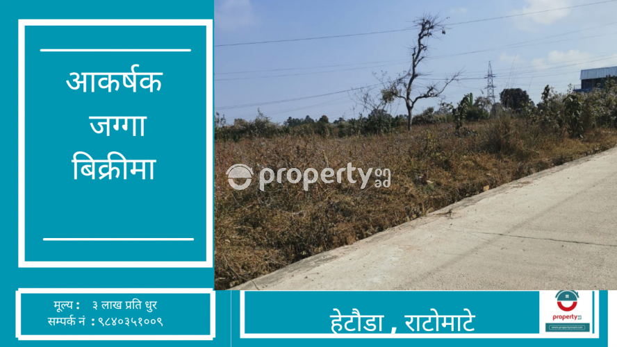 Hetauda ratomate , Land on sale