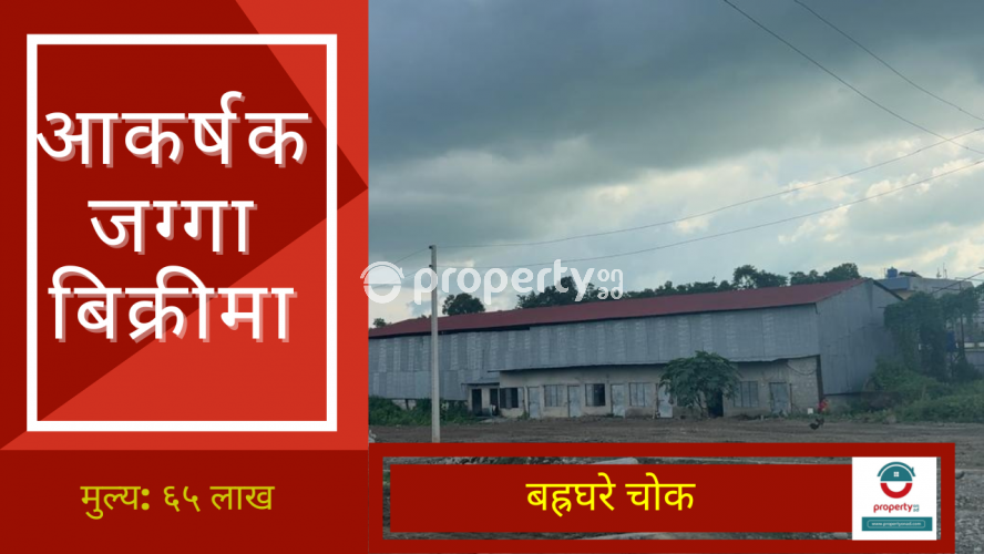 Baraghare Chwok, Narayangadh on sale