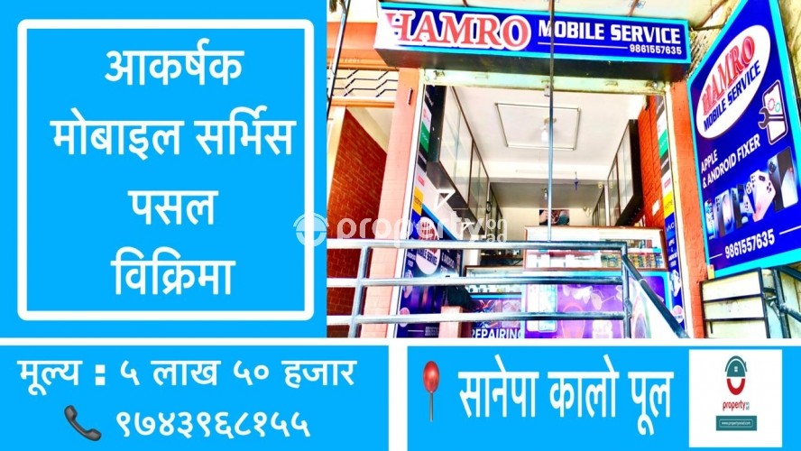 Mobile service shop on sale at Sanepa Kalo Pool