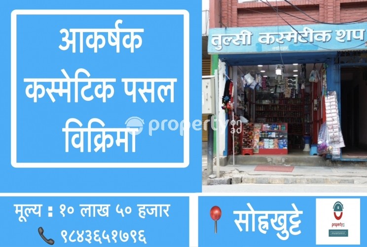 Sorhakhutte  Dhungedhara , Cosmetic Pasal on sale