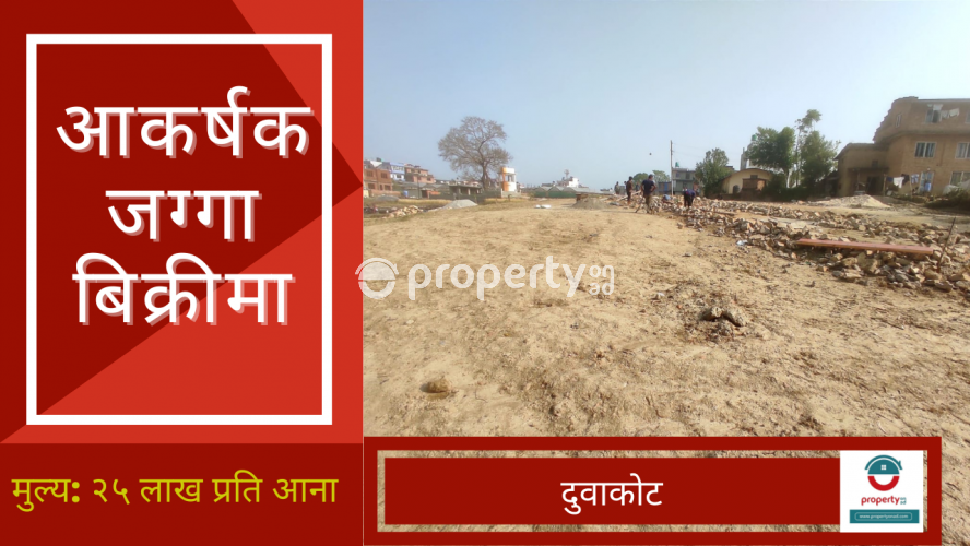 Duwakot,Land on sale