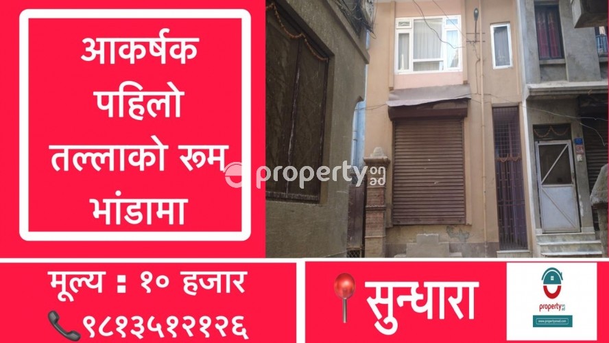 Room on rent at Sundhara