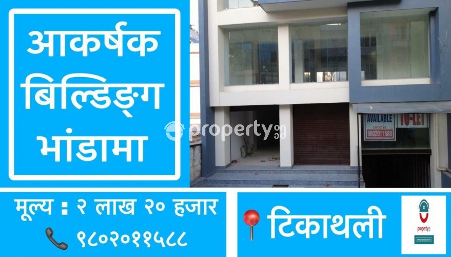 Tikathali , Building on rent