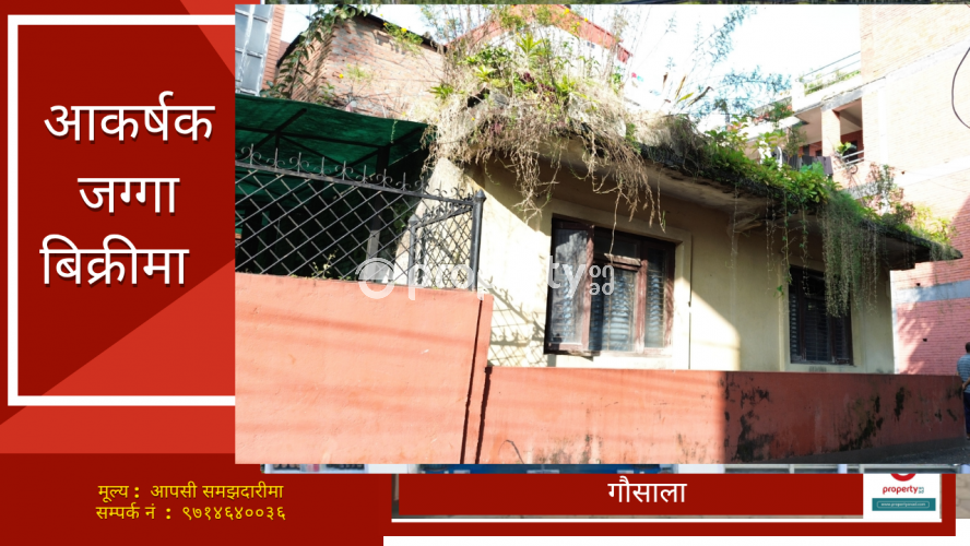 Gaushala , Land on sale