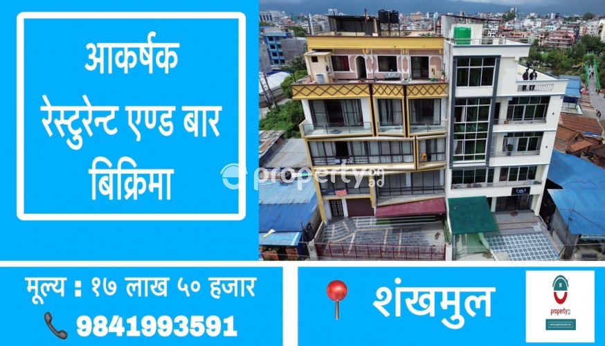 Shankhamul , Resturent and Bar for sale