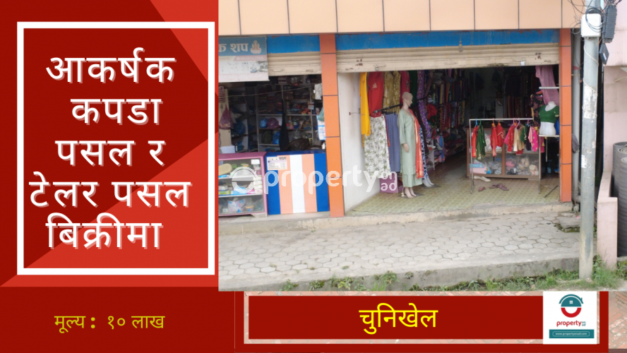 Chunikhel , Clothes and Tailoring on sale