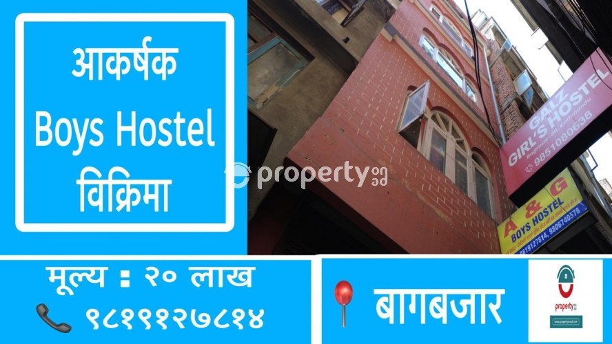 Boys hostel on sale at Bagbazzar