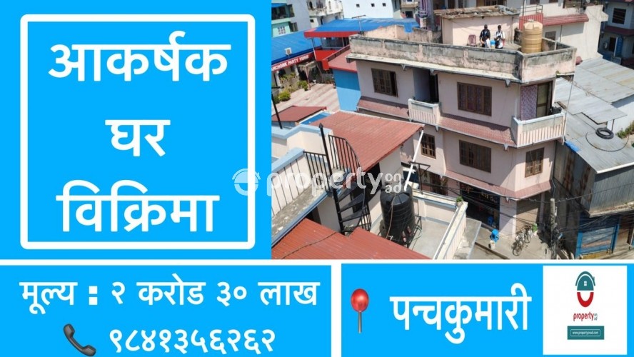 House on sale at Panchkumari Chowk