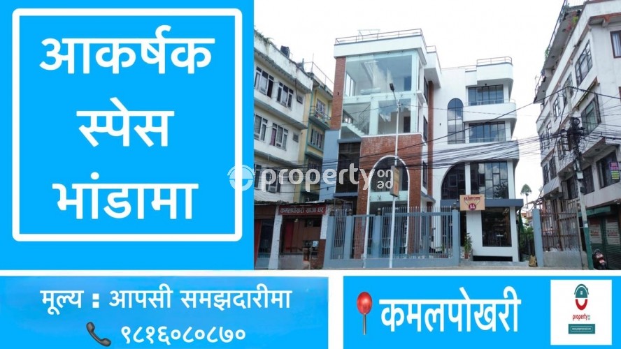 Kamal Pokhari , Space for rent