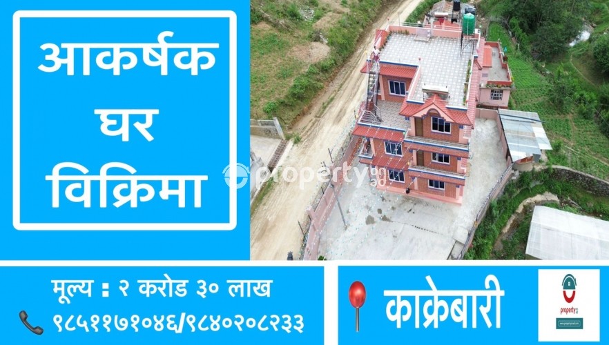House on sale at Kakrabari