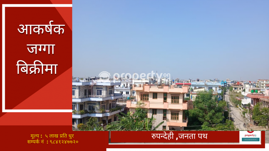 Rupandehi , Janta path , Land on sale
