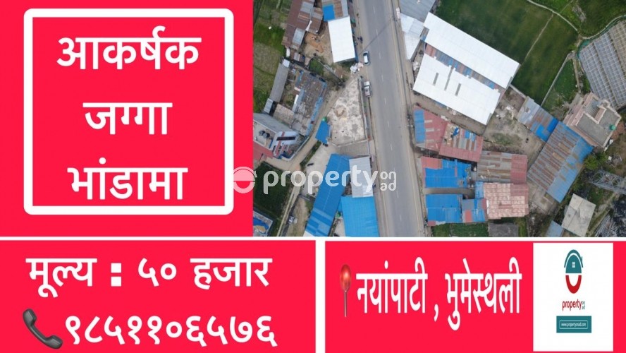 Land on rent at  Nayapati , Bhumesthali