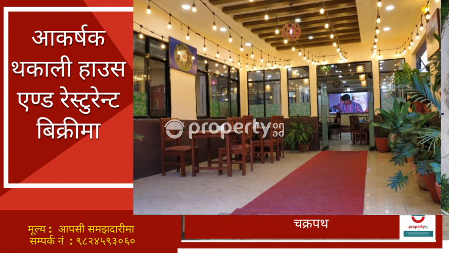 chakrapath, Thakali house and resturent on sale