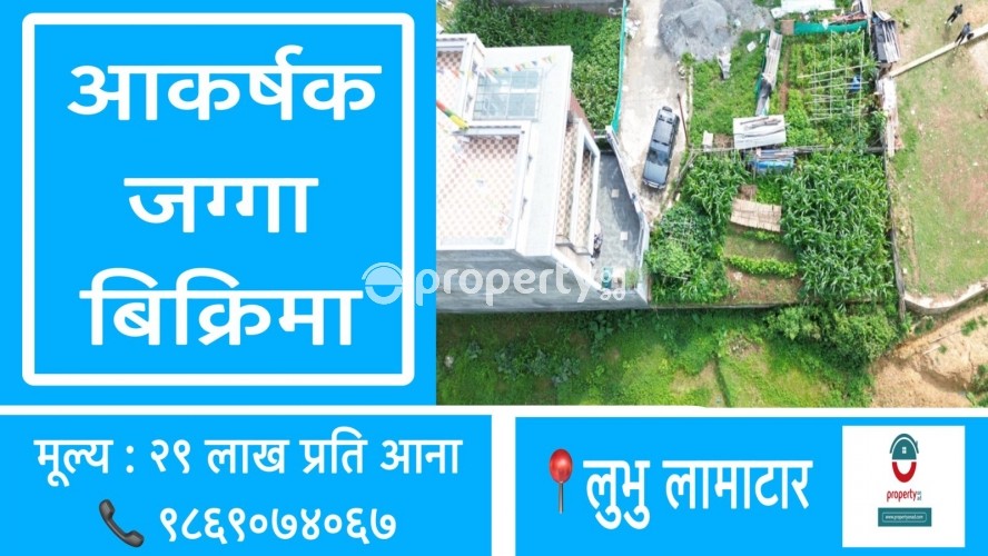 Lubhu Lamatar , Land on sale