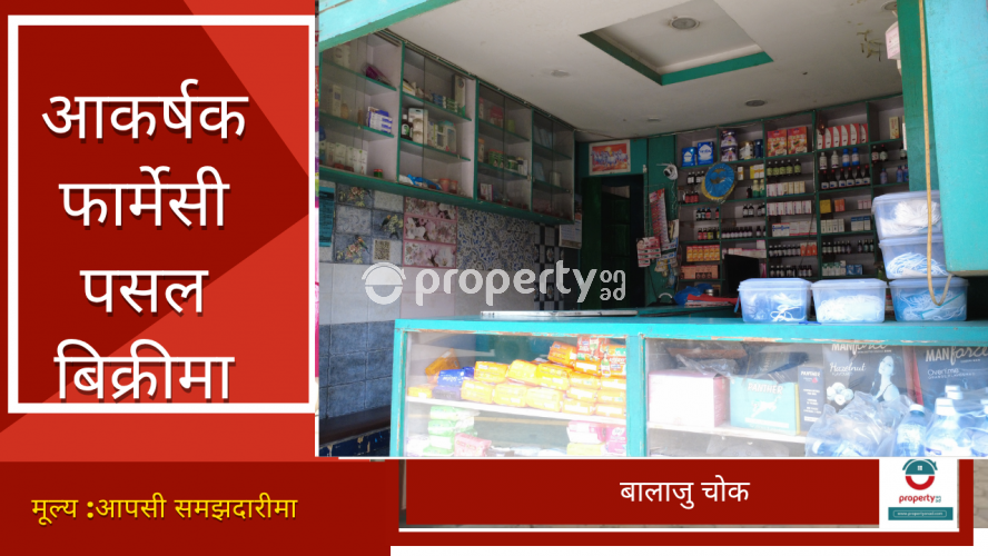 Balaju Chowk  , Pharmacy on sale