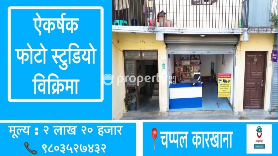 Chappal Karkhana , Photo studio on sale