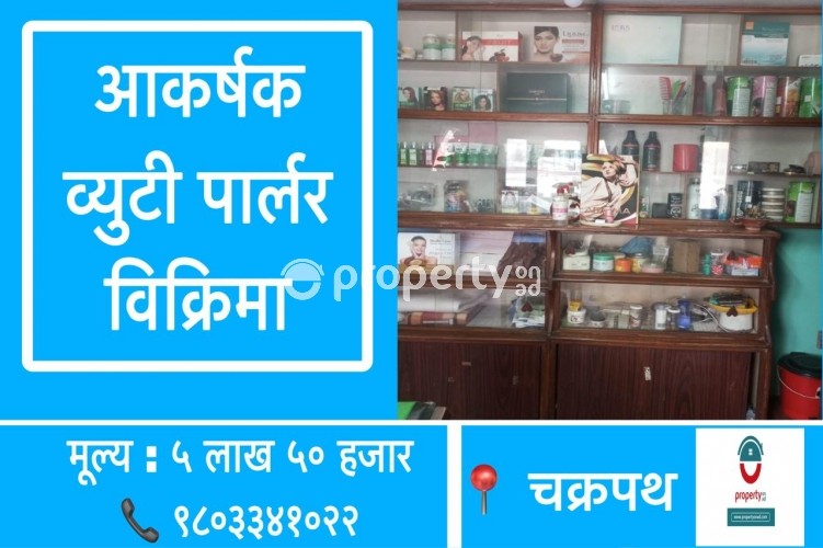 Beauty Parlour on sale at Chakrapath