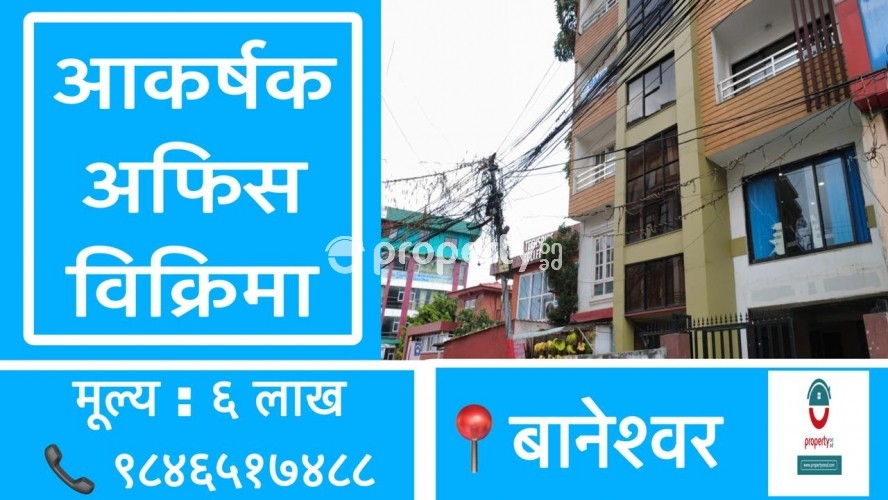 Office on sale at Baneshwor