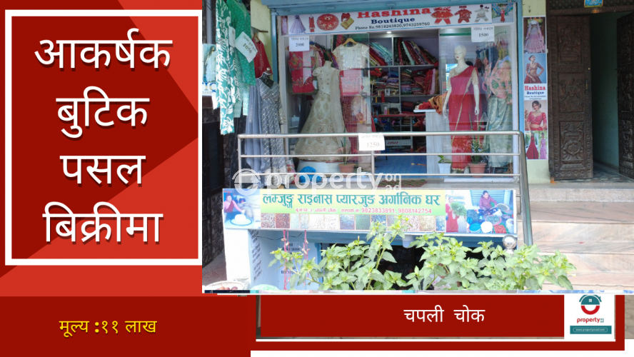 Chapali  Chowk  , Boutique on sale
