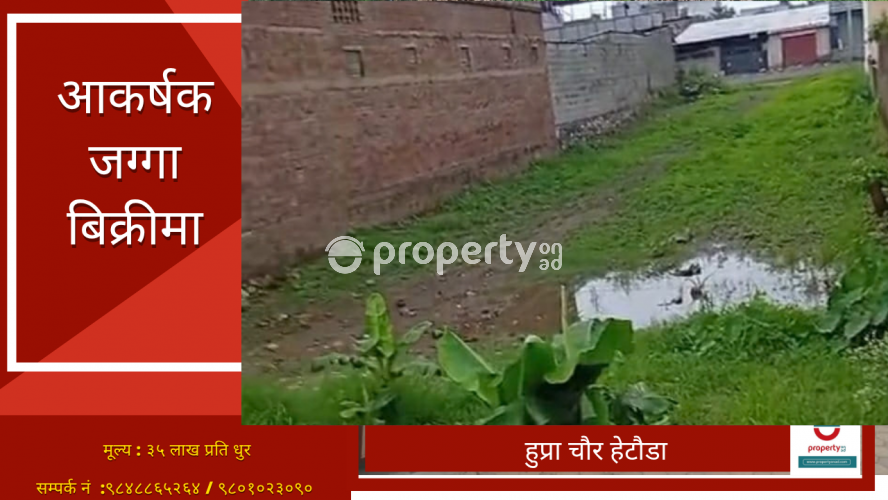 Hupra chaur hetauda, Land on sale