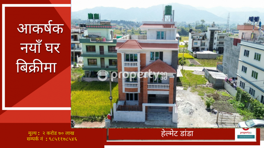 Helmet danda , House on sale