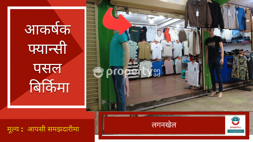 Lagankhel , Fancy shop on sale