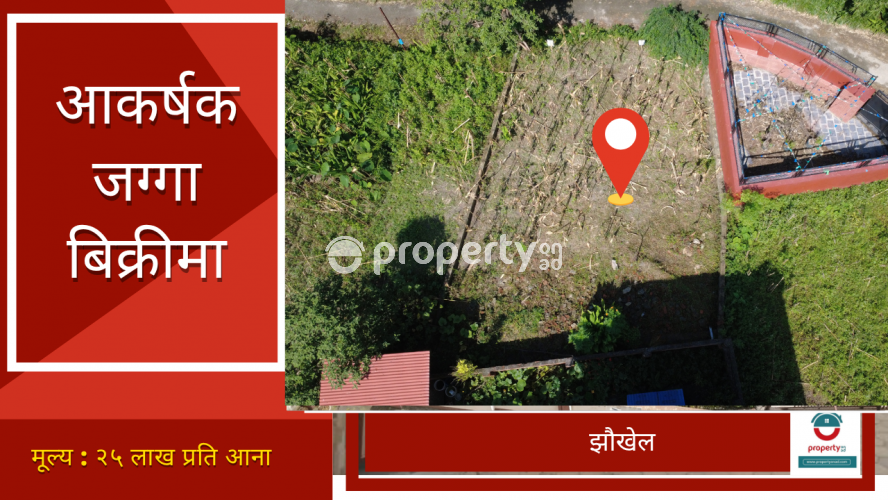 Jhaukhel , Land on sale