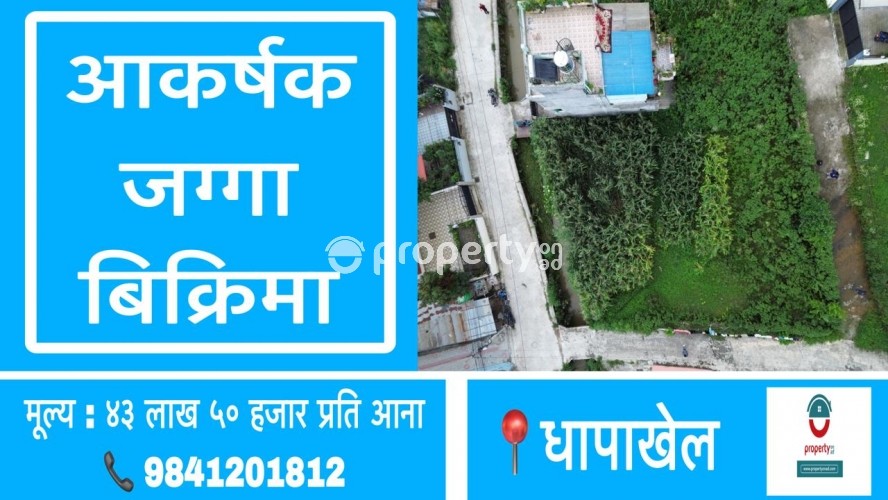 Dhapakhel , Land for sale