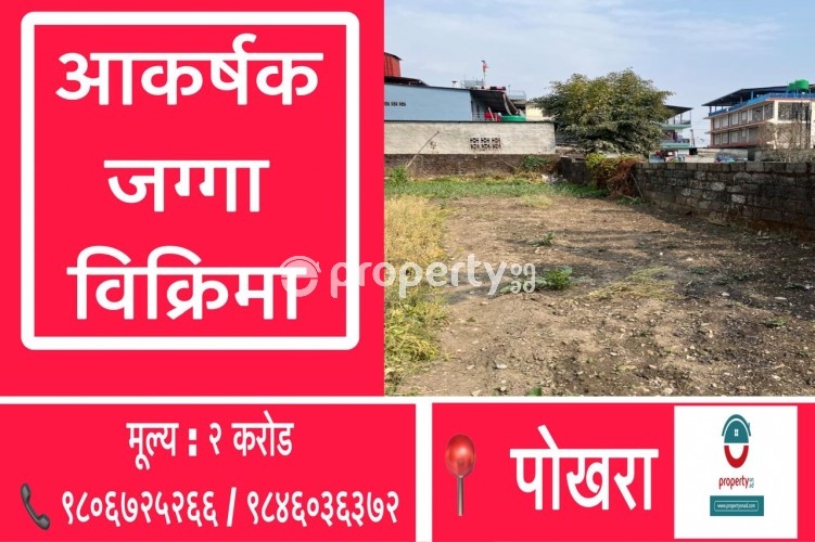 Land on sale at Pokhara