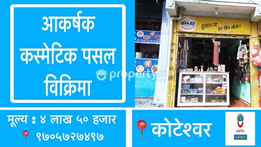 Koteshwor , Cosmetic Pasal on sale