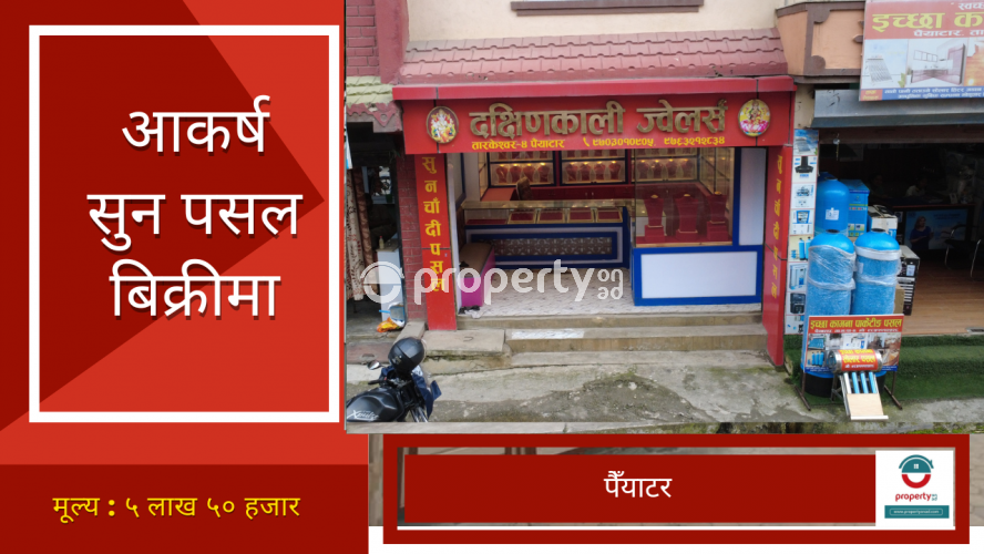 Paiyatar , Gold shop on sale