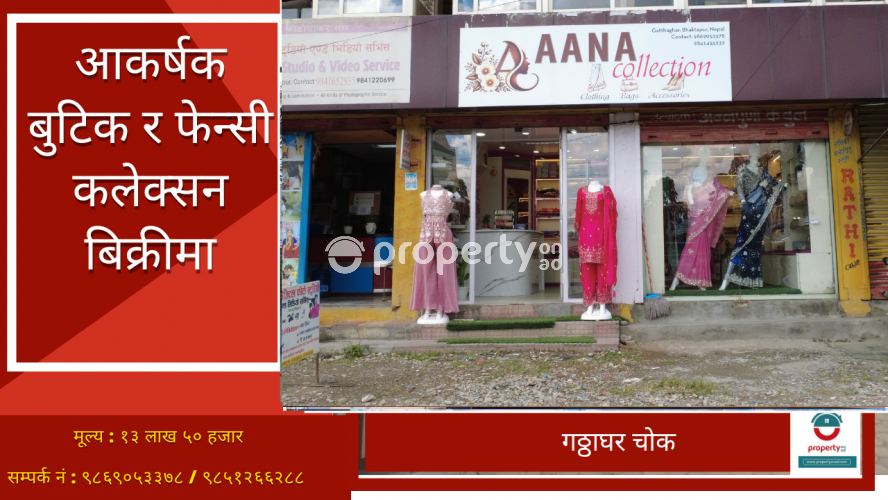 Gatthaghar Chowk , Boutique and Fancy collection on sale