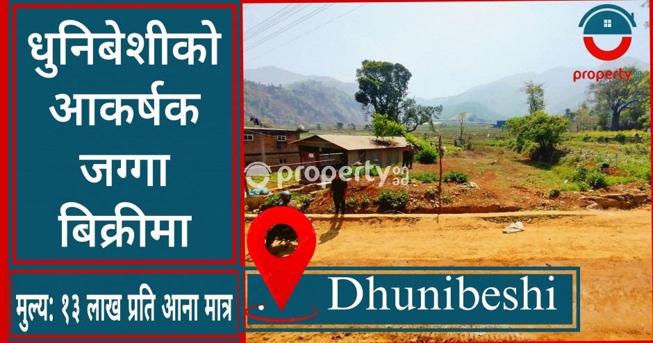 Land for Sale at dhunibeshi