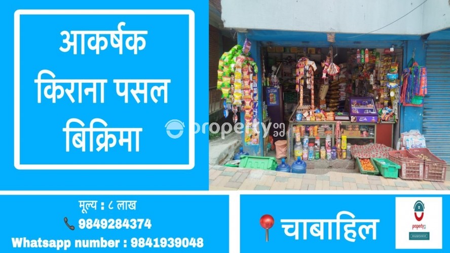 Chabahil , Kirana Pasal for sale