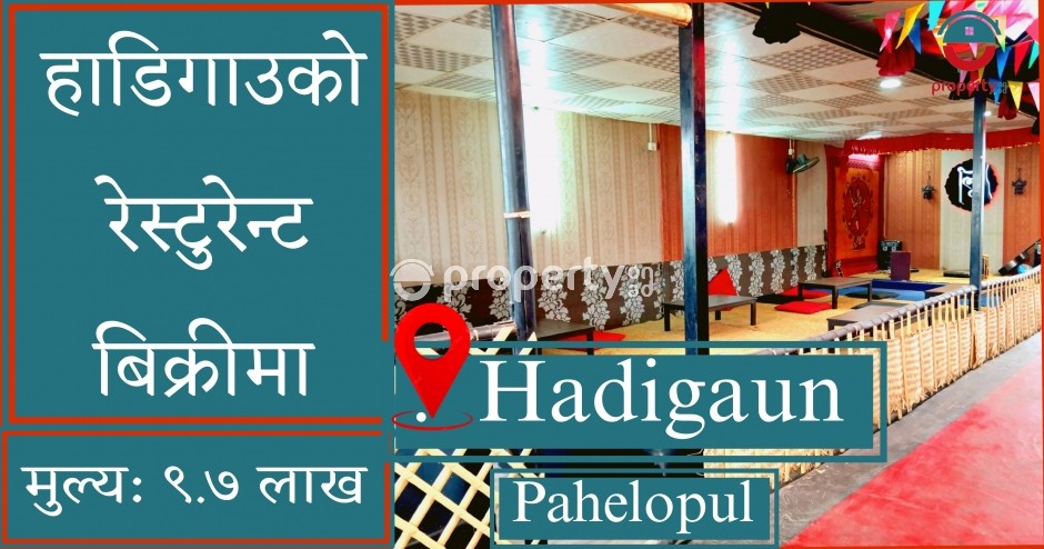 Restaurent For Sale at Hadigaun