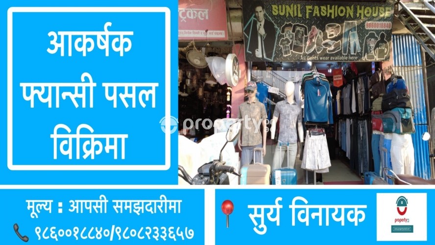 Suryabinayak Chowk , Fancy shop on sale