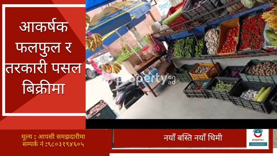 Naya Thimi ,Naya basti , Fruits and vegetable shop on sale