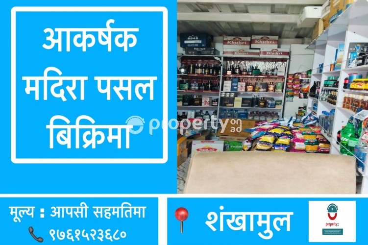 Shankhamul , Madira Pasal on sale